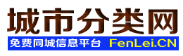 西安长安城市分类网